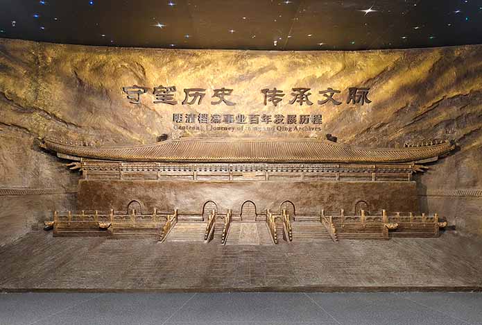 明清档案事业百年展即将启幕