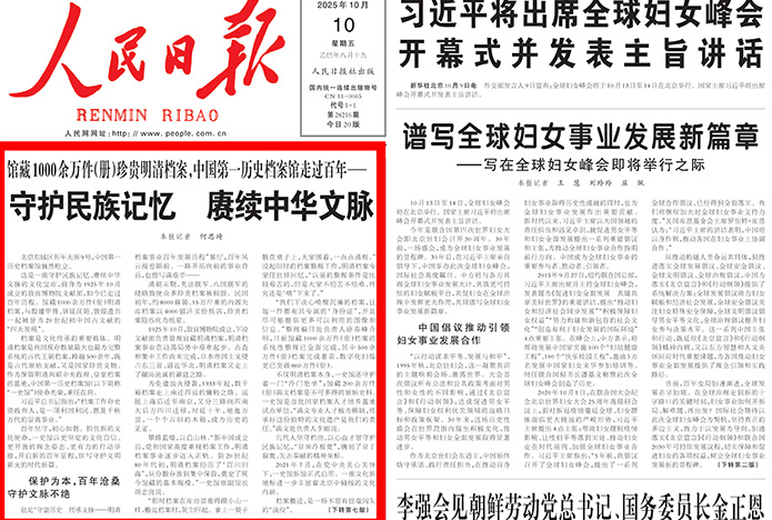 馆藏1000余万件（册）珍贵明清档案，中国第一历史档案馆走过百年——守护民族记忆 赓续中华文脉